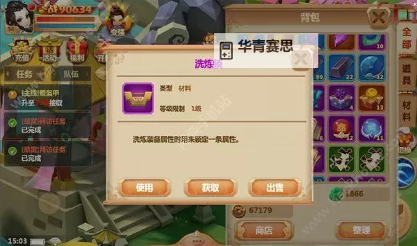 造梦西游万能强化石怎么获得攻略及获取方法图2