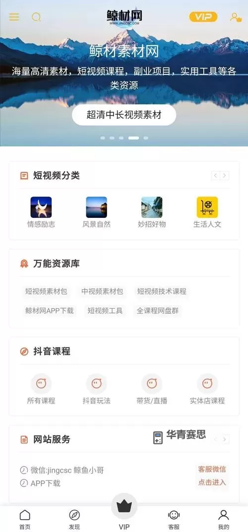 如何快速获取优质成品短视频下载方法大全图1