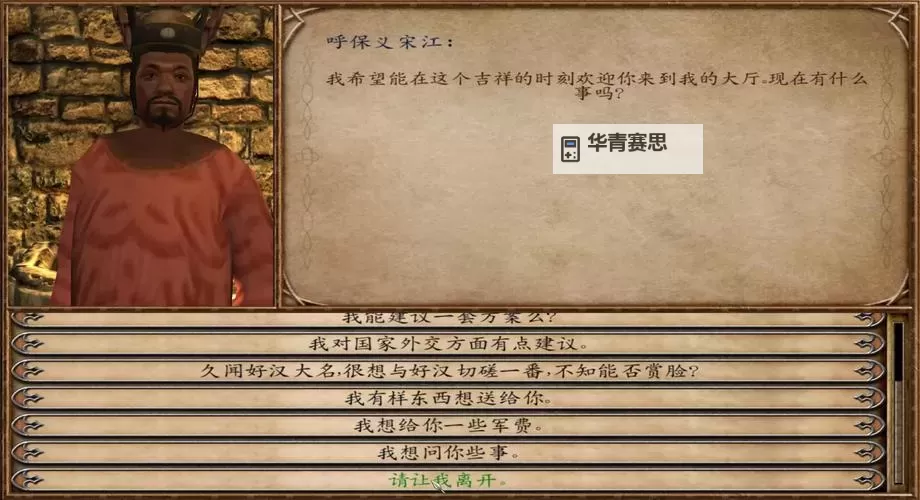 骑马与砍杀之乱舞水浒序列号详解与使用指南图1
