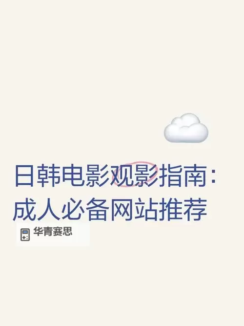 如何轻松访问:MAMA免费网站进入指南图1