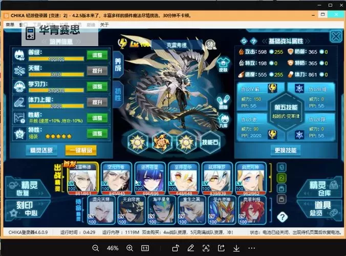 赛尔号自动战斗器怎么获得:全面指南与实用技巧图2