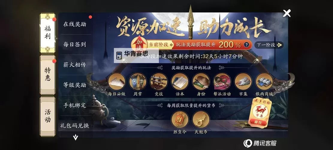 天刀手游飞升服攻略全指南:提升等级与战力的实用技巧图1