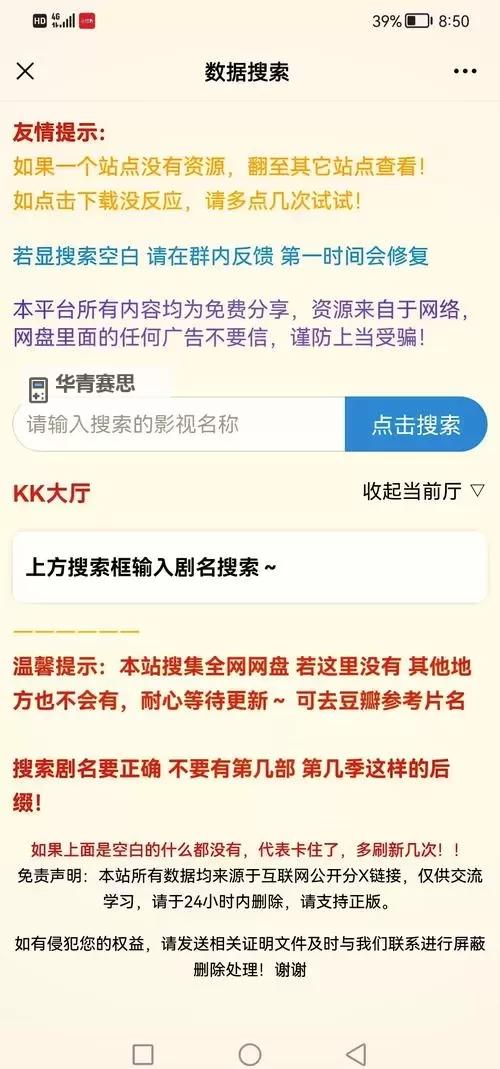 免费在线观看!最佳途径获取8x视频313集全席合集图1
