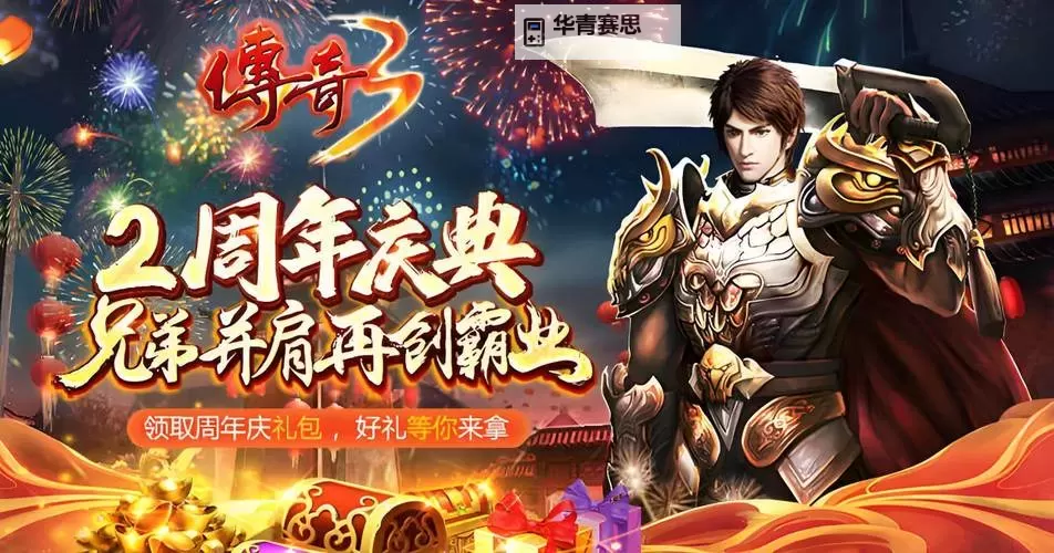 激动人心!御龙在天10周年新区盛大开启,开启全新传奇篇章图1