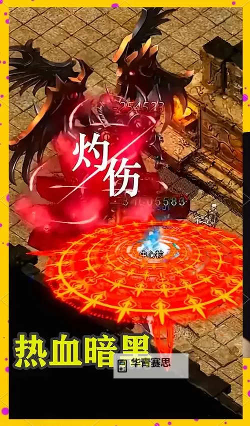 暗黑传奇3手游：开启暗黑魔幻新篇章的终极体验图1