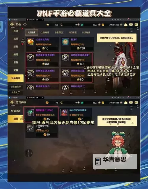 《DNF强烈的气息如何获得:全面攻略指南》图1