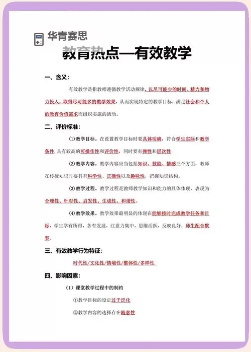 镇江高中老师buya在线:如何有效利用线上资源提升教学效果图1