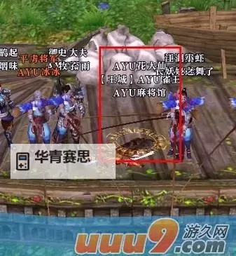 《御龙在天佳人2人卡点坐标攻略详解》图1