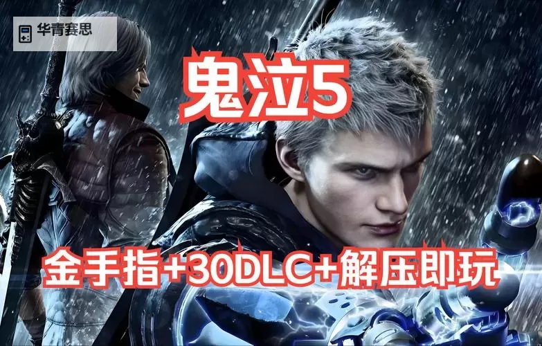 《鬼泣5坐着的那个boss:深度解析与战斗技巧》图1