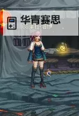 《DNF艾泽拉洛伊商店在哪?详细位置指南》图1