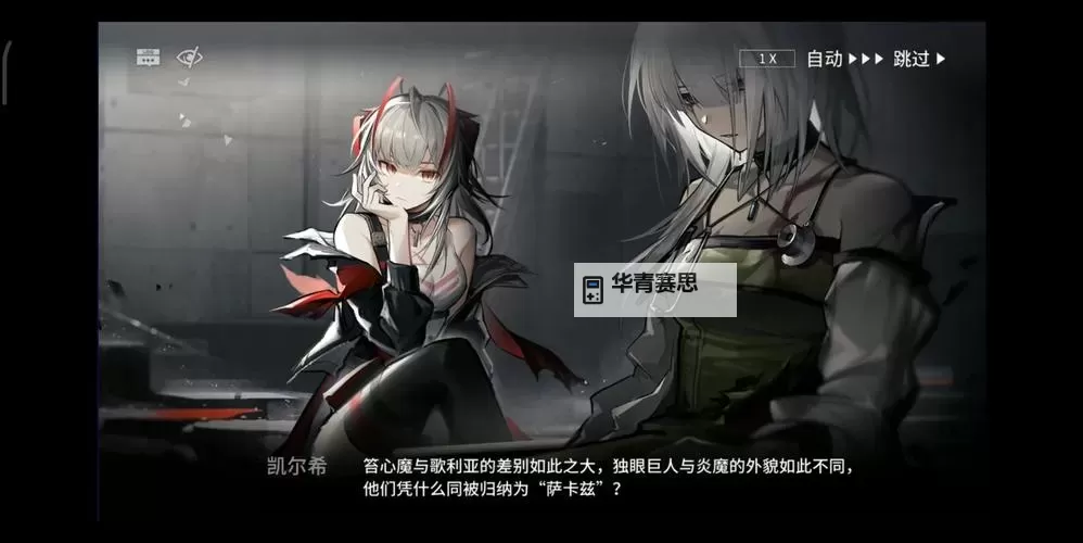 明日方舟炎魔最后去哪了:真相揭秘与最新动态图1