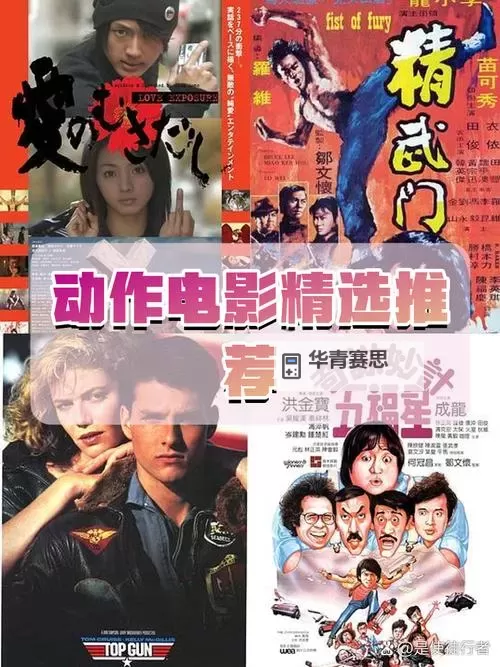 探索精彩无限的激情四射电影网站推荐图1