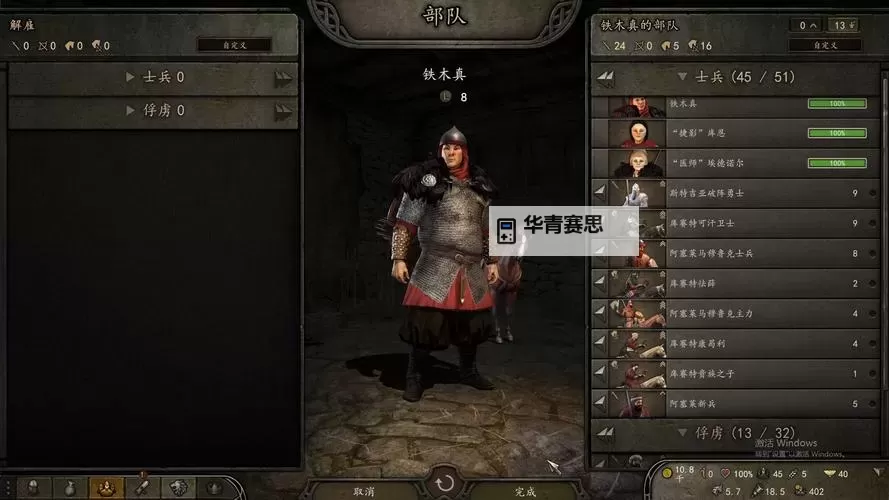 骑砍2怎么修改金币数量:详细教程与注意事项图2