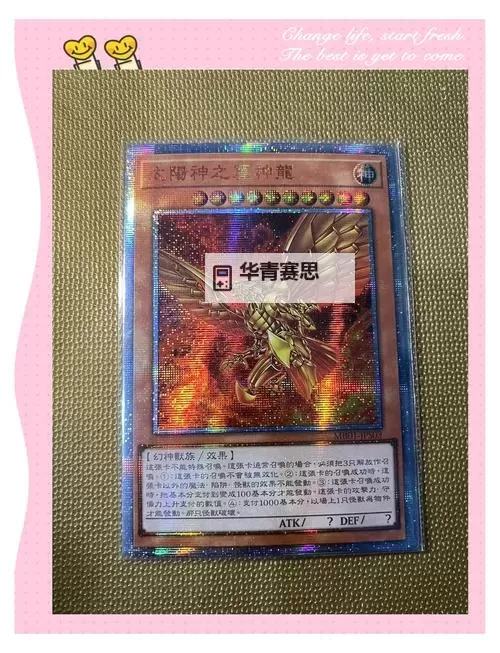 游戏王拉的翼神龙图片欣赏:经典卡牌再现经典瞬间图1