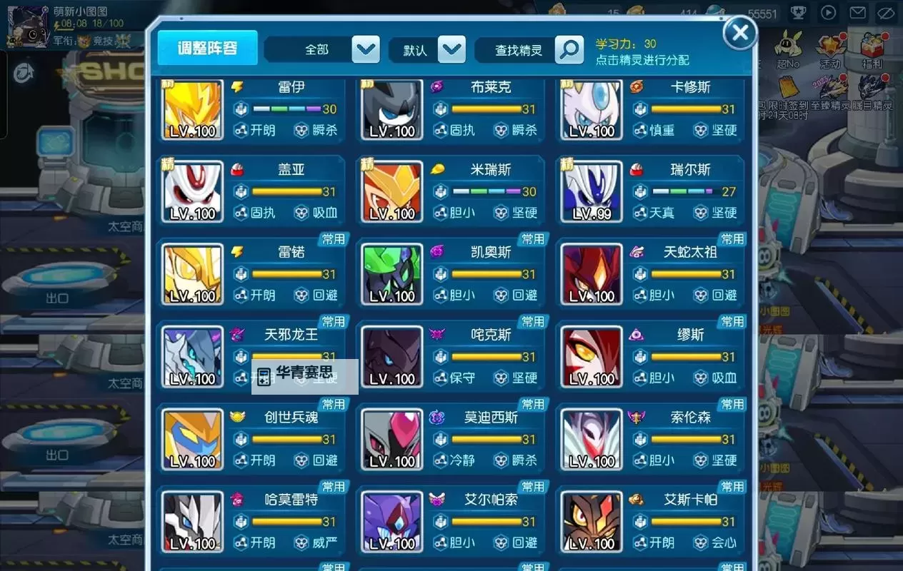 赛尔号自动战斗器怎么获得:全面指南与实用技巧图1