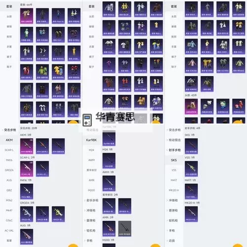 黑暗之刃装备全新解析:打造终极暗影战士图1