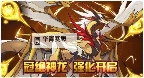 赛尔号天幕神龙解析:深度揭秘神龙的奥秘与战斗技巧图2