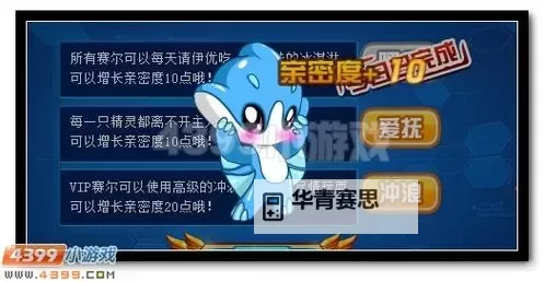 赛尔号萌伊优怎么进化:完整攻略与进化方法详解图1