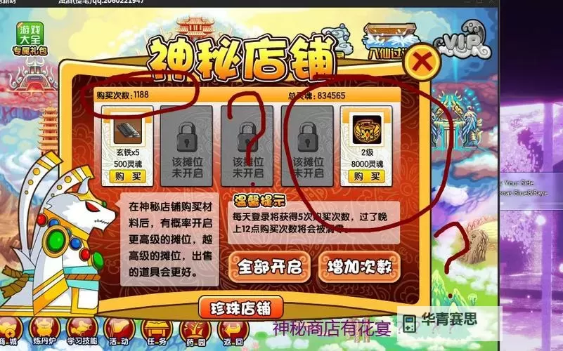 造梦西游万能强化石怎么获得攻略及获取方法图1