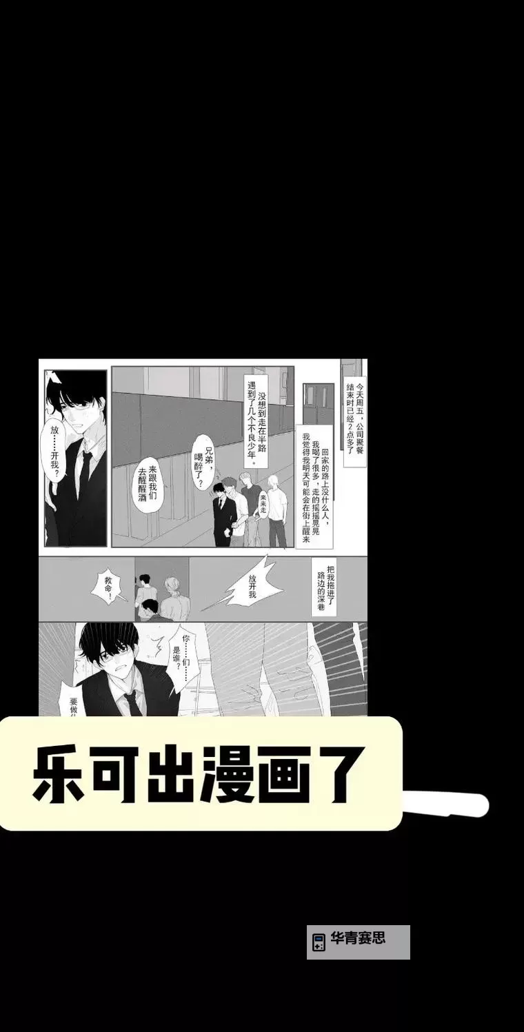 乐克可漫画完整版:详细介绍与免费下载指南图1