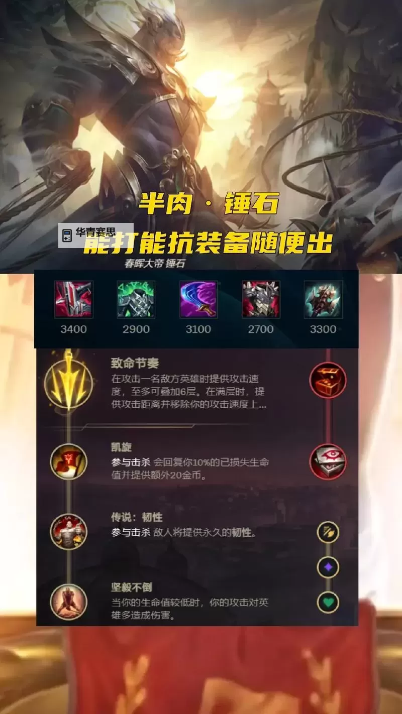 无限火力纯肉卡萨丁:强势生存战士的极限表现图2
