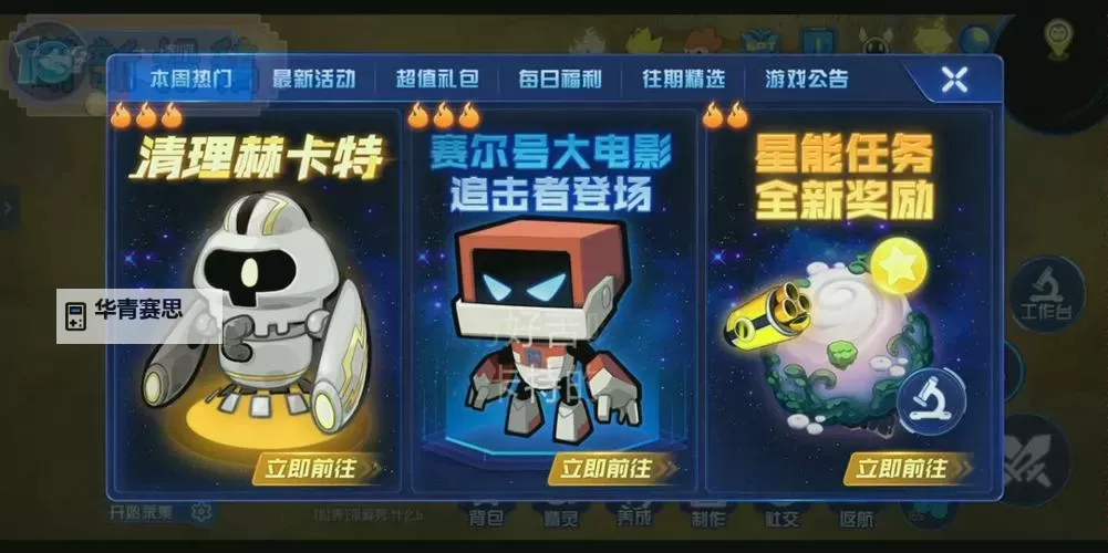 探秘赛尔号赫卡特:开启未来航行的新篇章图1