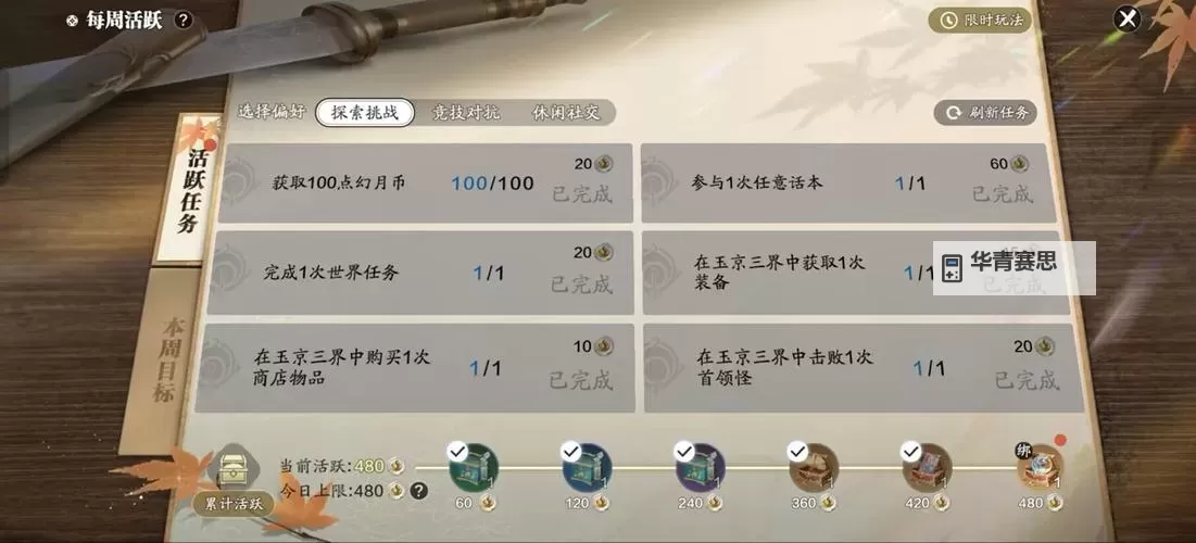 天涯明月刀手游100级全攻略:全面解析与升级指南图1