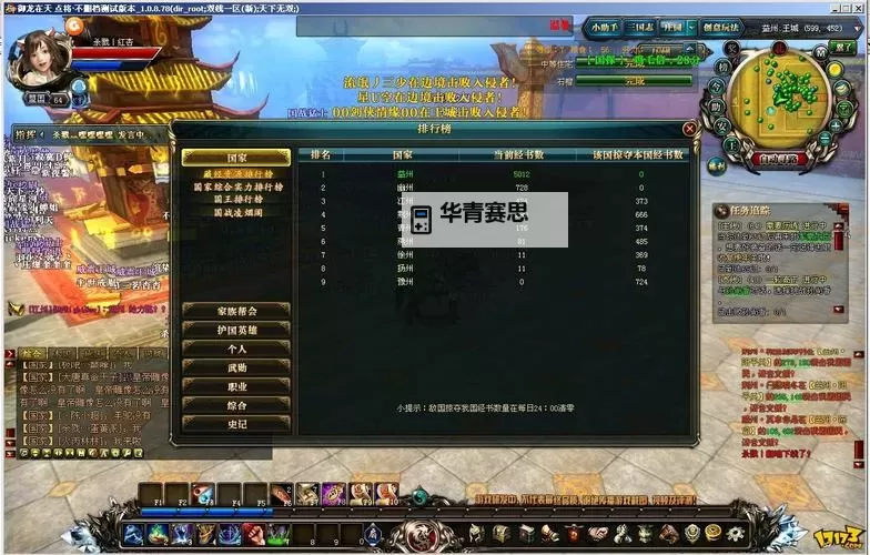 《御龙在天佳人2人卡点坐标攻略详解》图2