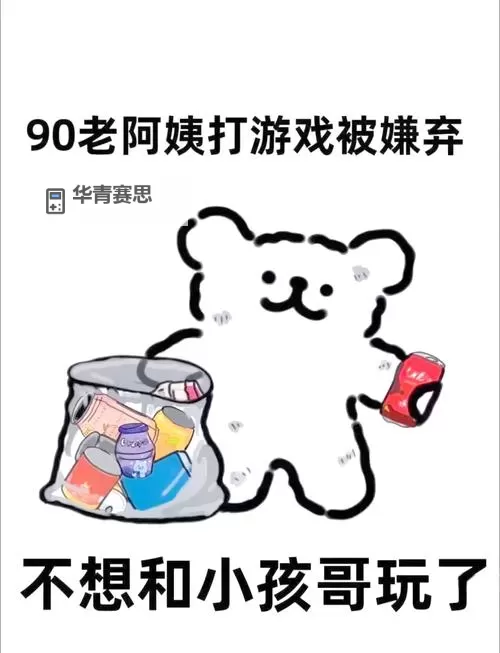 暴躁老阿姨CSGO图片高清在线观看：趣味瞬间大搜罗图1