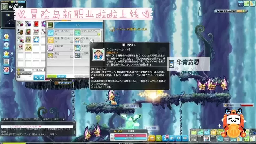 冒险岛元素师怎么玩:新手指南与技巧分享图2