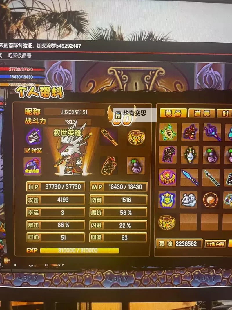 造梦西游三的掉落图鉴大全：全面攻略与稀有奖励一网打尽图1