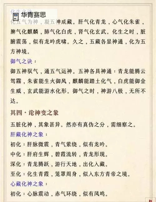 九阴真经灌顶传功条件详解与实战指南图2