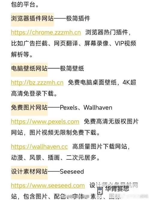 99精品www:打造领先的优质内容平台图1