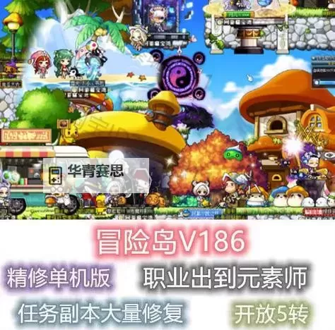 冒险岛元素师怎么玩:新手指南与技巧分享图1