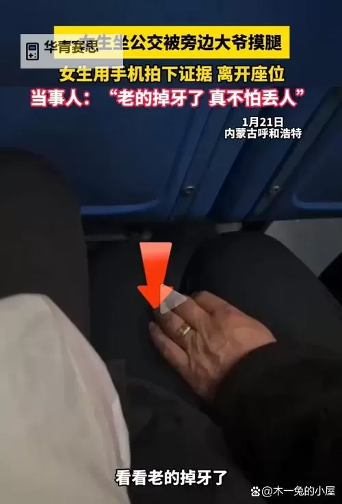 坐公交车居然弄了2个小车振,惊人经历引发网友热议图2