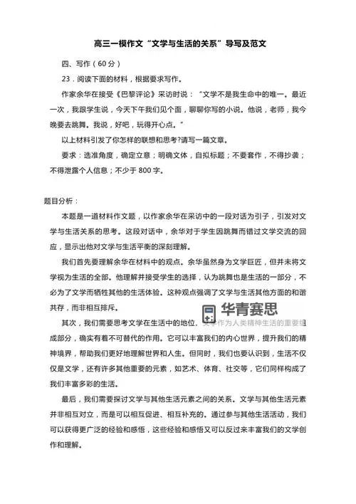 关于“坐在学长的根茎上写句子”的奇异想象与文学探讨图1