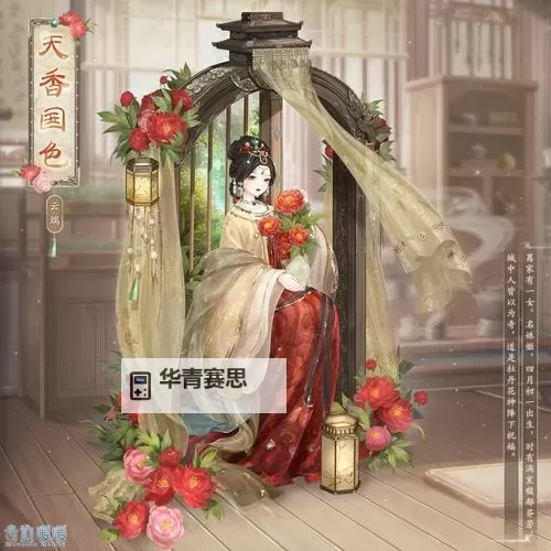 国色天香卡2卡3卡4卡539 H D播放完整版在线观看推荐图1