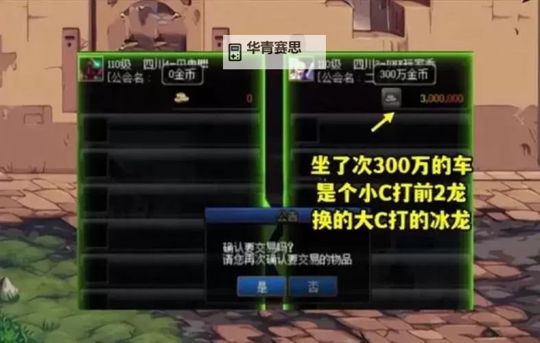 DNF70级巴卡尔之城单人攻略详解——全面提升你的通关技巧图2
