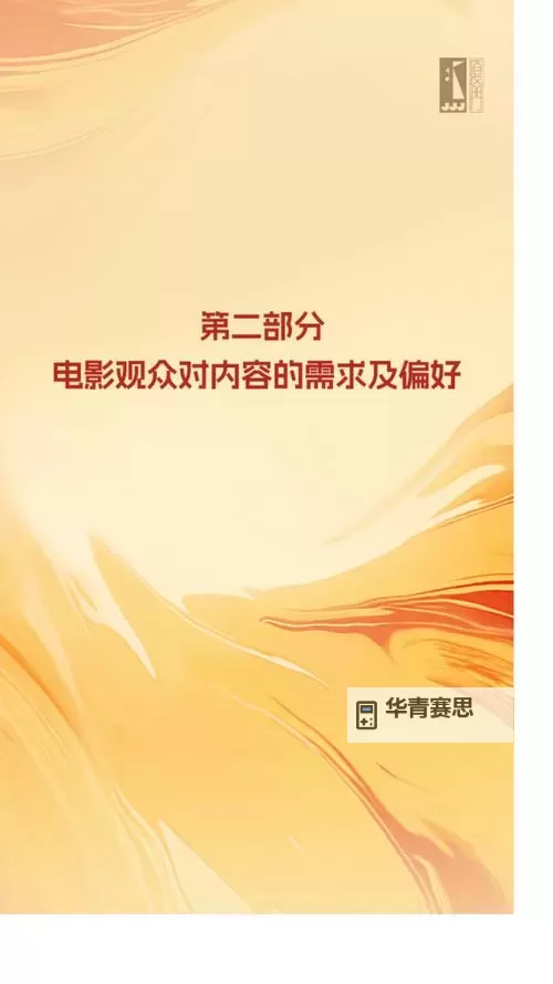 解析影视发展:中文字幕一线、二线、三线的差异与趋势图1