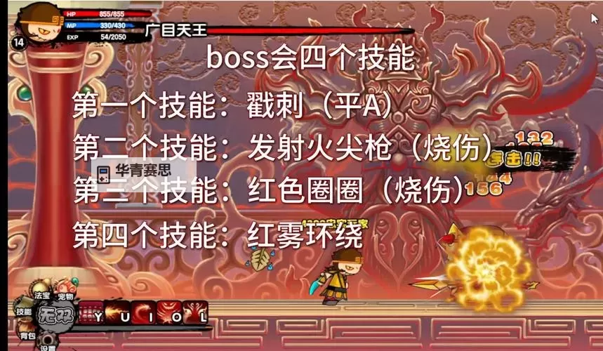 造梦西游三的掉落图鉴大全：全面攻略与稀有奖励一网打尽图2