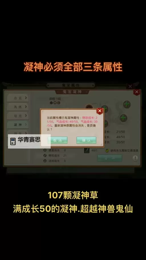 问道鬼宠怎么升级的详细攻略指南图1