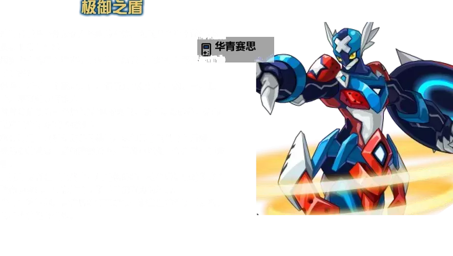 赛尔号扎夫特百度百科:全面介绍与角色分析图1