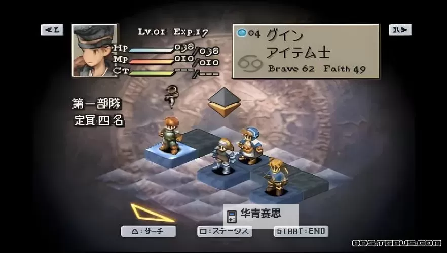 PSP狮子战争最强职业全解析:谁才是真正的王者?图1