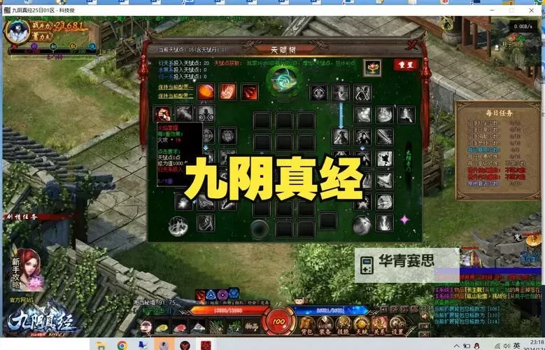 九阴真经后期哪个门派厉害:最强门派全面解析图2