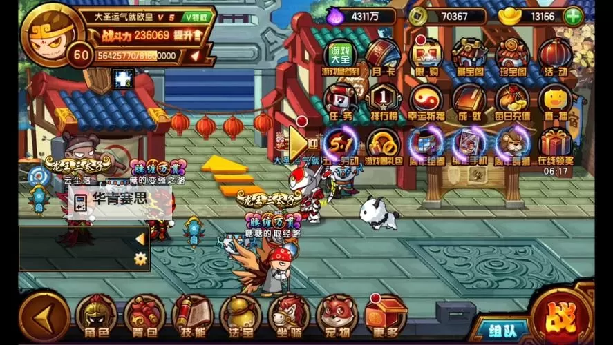 造梦西游4在线玩网页版:轻松畅玩经典动作手游图1