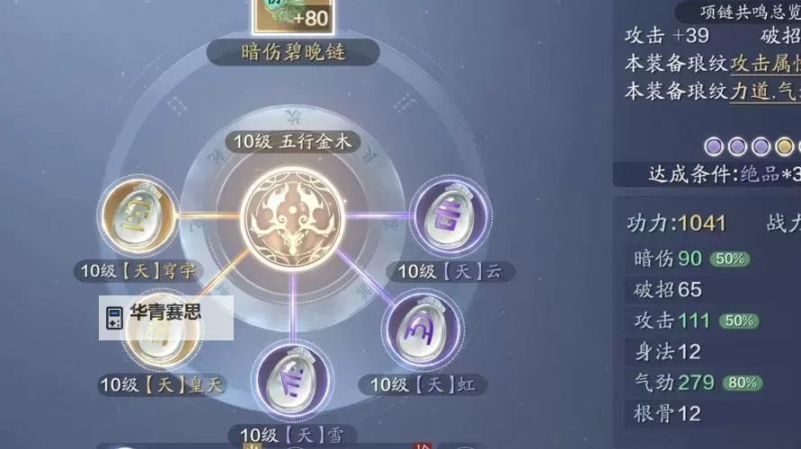 天刀手游飞升服攻略全指南:提升等级与战力的实用技巧图2