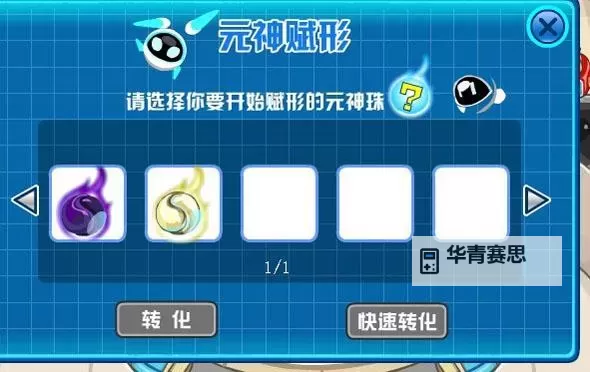 赛尔号德格拉克有什么用?详解德格拉克的作用与功能图1