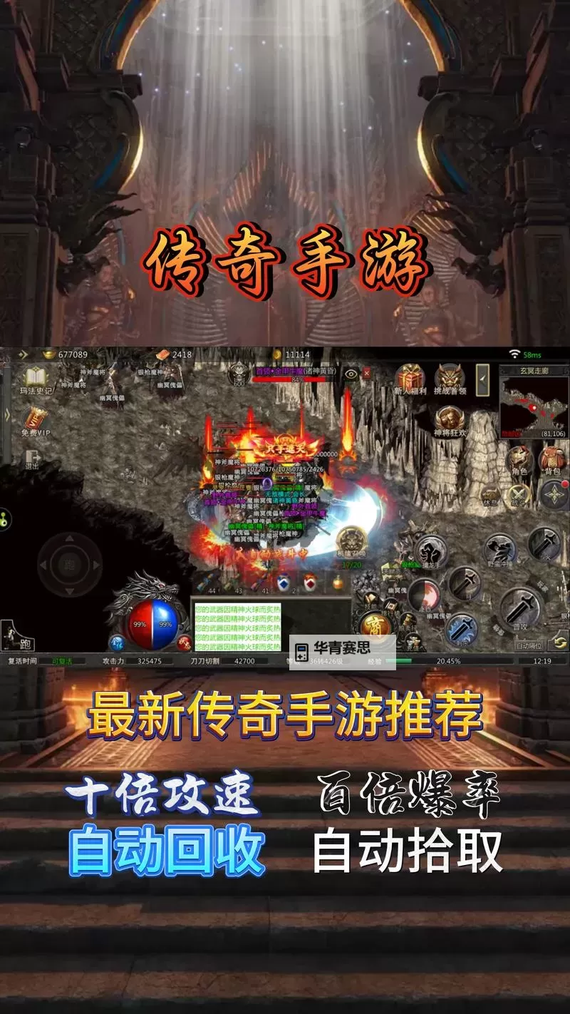 热血传奇手游发布网新开服开启全新传奇篇章图1