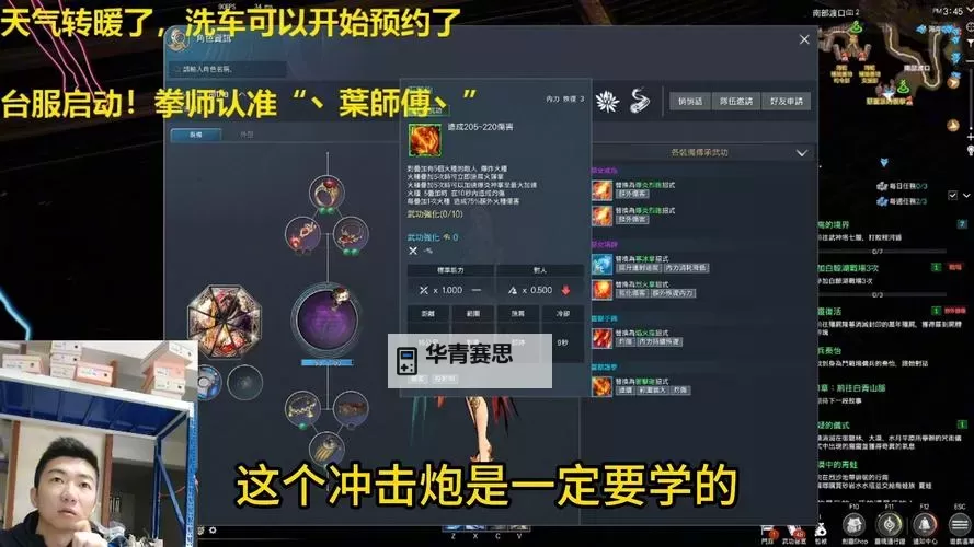 台服剑灵怎么输入中文指南：便捷打字方法全解析图1