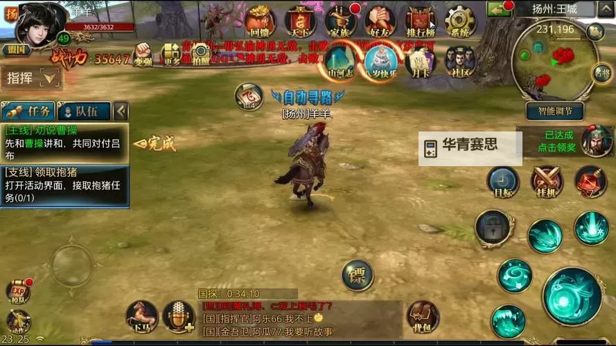 畅享豪华礼包:手游御龙在天礼包全方位奖励大放送图1